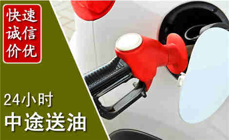 梁平中途送油场景与案例