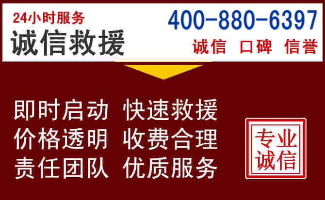 梁平汽车救援