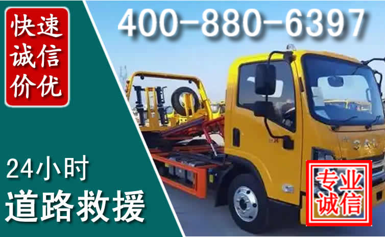 梁平道路救援电话