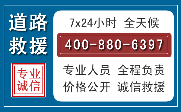 梁平长春拖车电话